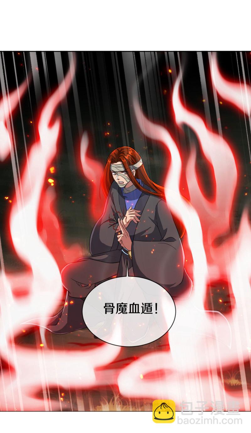 🍴绝世战魂 第612话 拼死一搏 第44页