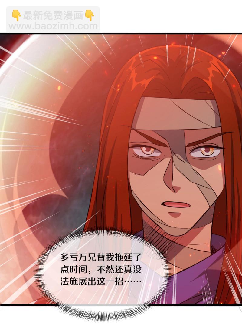 🍴绝世战魂 第612话 拼死一搏 第46页
