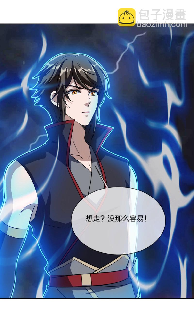 🍴绝世战魂 第612话 拼死一搏 第48页