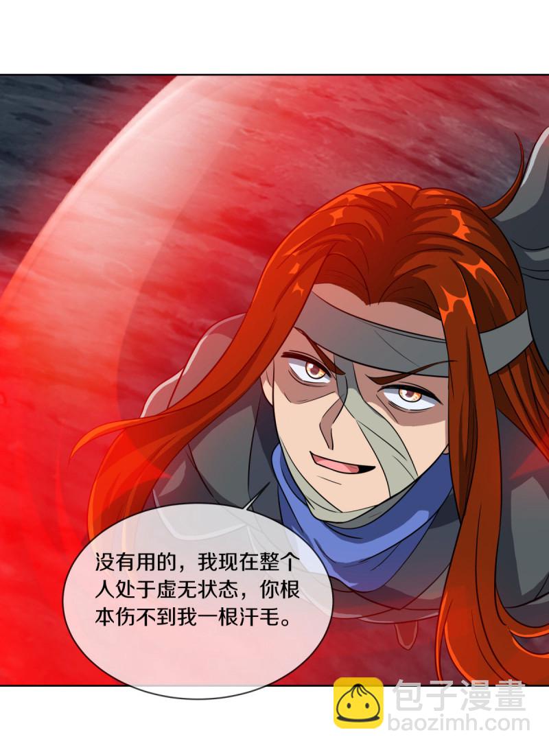 🍴绝世战魂 第612话 拼死一搏 第49页