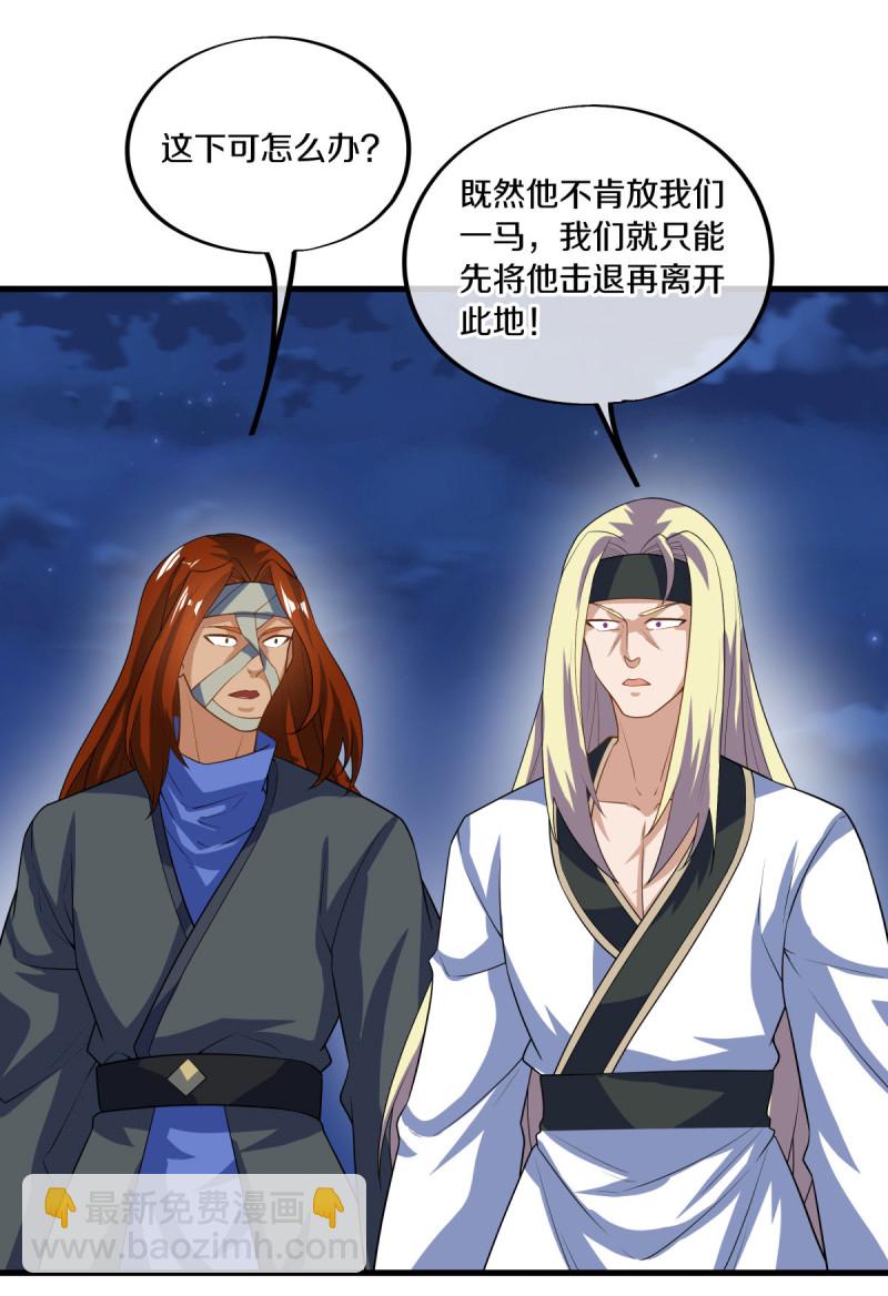🍴绝世战魂 第612话 拼死一搏 第5页