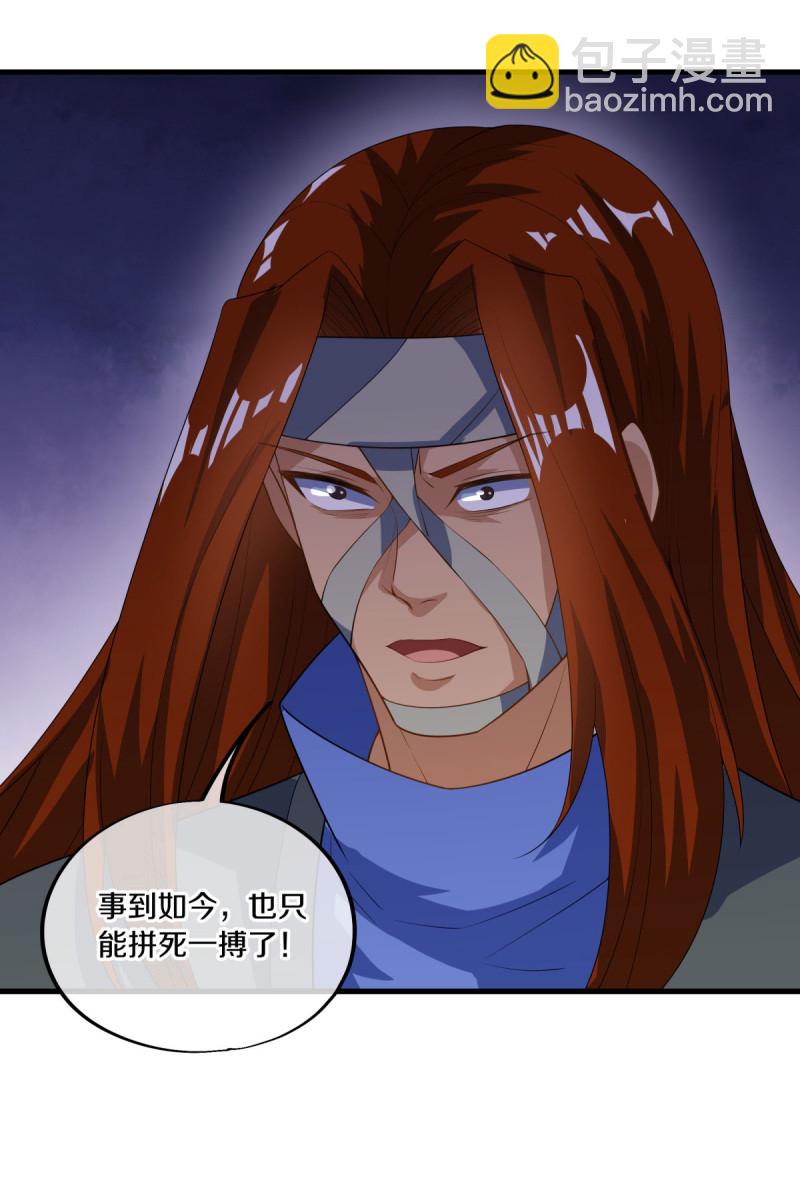 🍴绝世战魂 第612话 拼死一搏 第6页