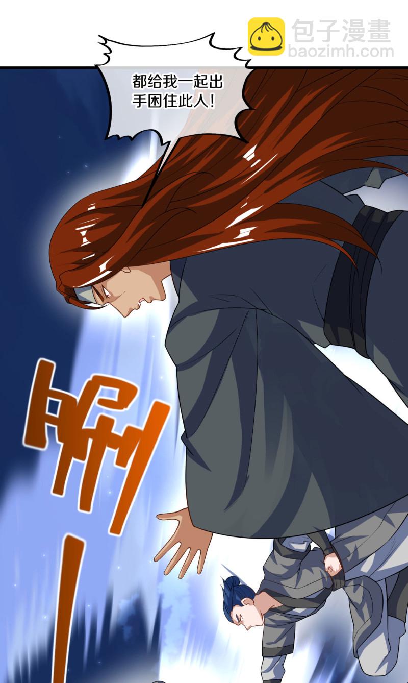 🍴绝世战魂 第612话 拼死一搏 第7页