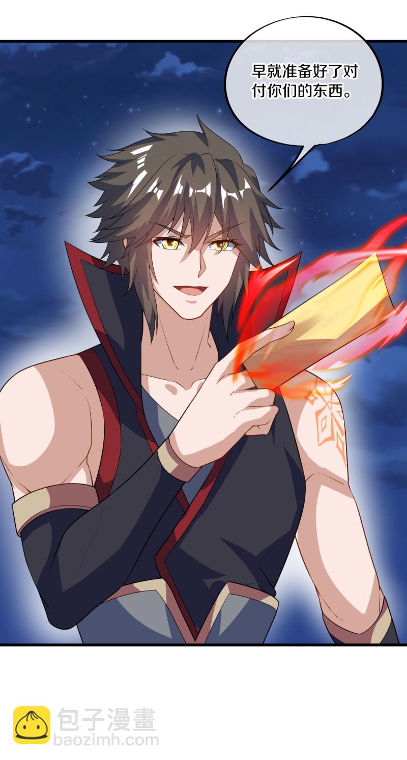 🍴绝世战魂 第612话 拼死一搏 第9页