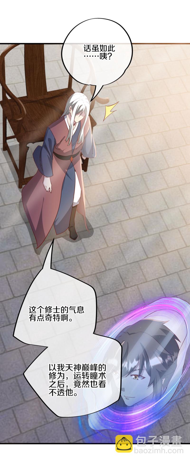 🍴绝世战魂 第614话 先天异象仙根 第11页