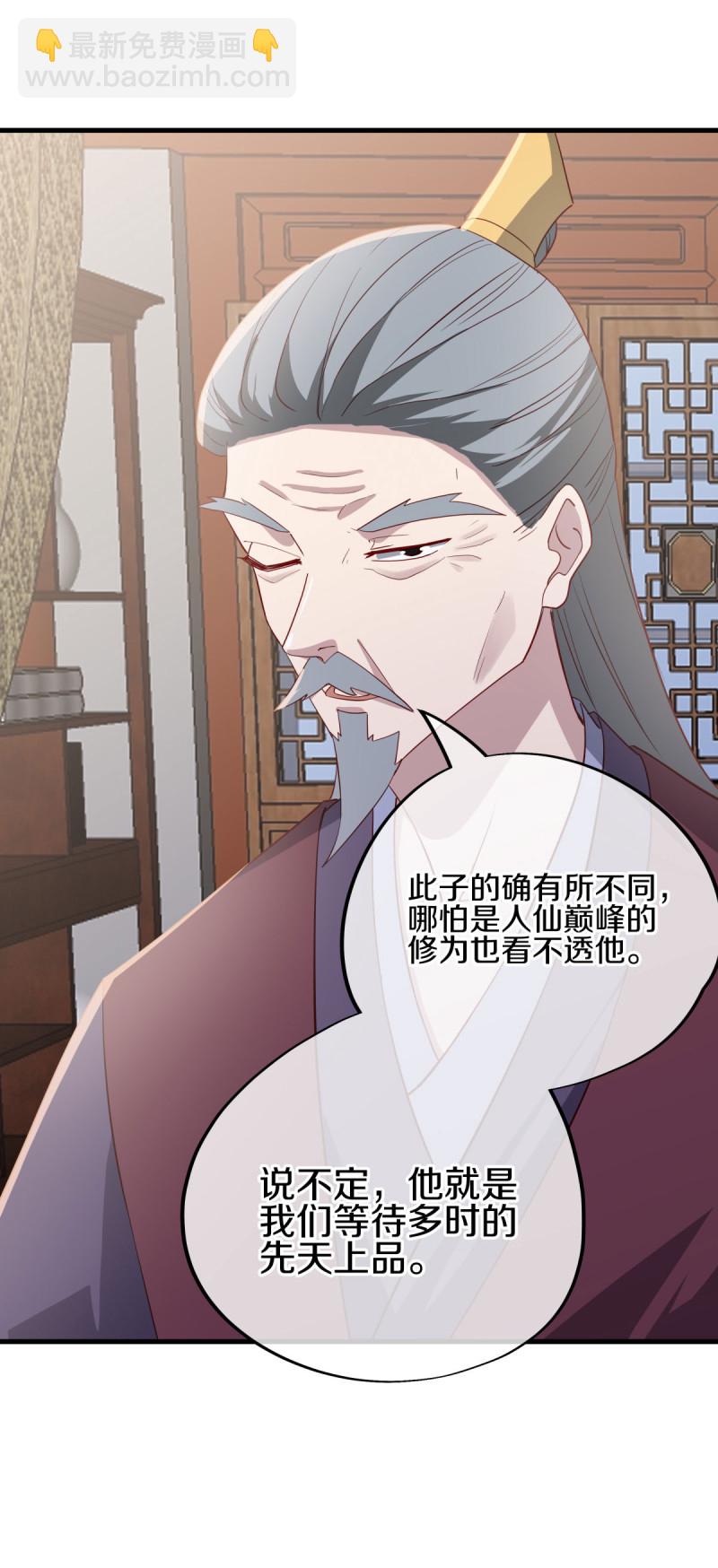 🍴绝世战魂 第614话 先天异象仙根 第12页