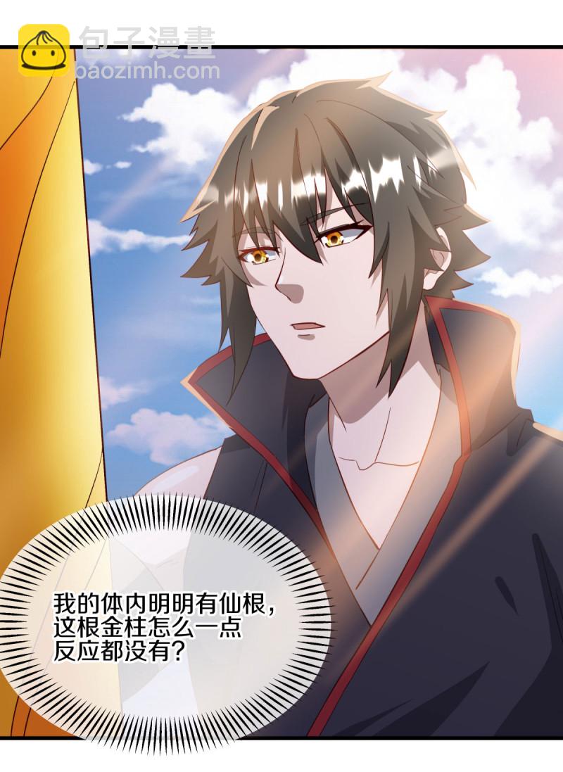 🍴绝世战魂 第614话 先天异象仙根 第14页