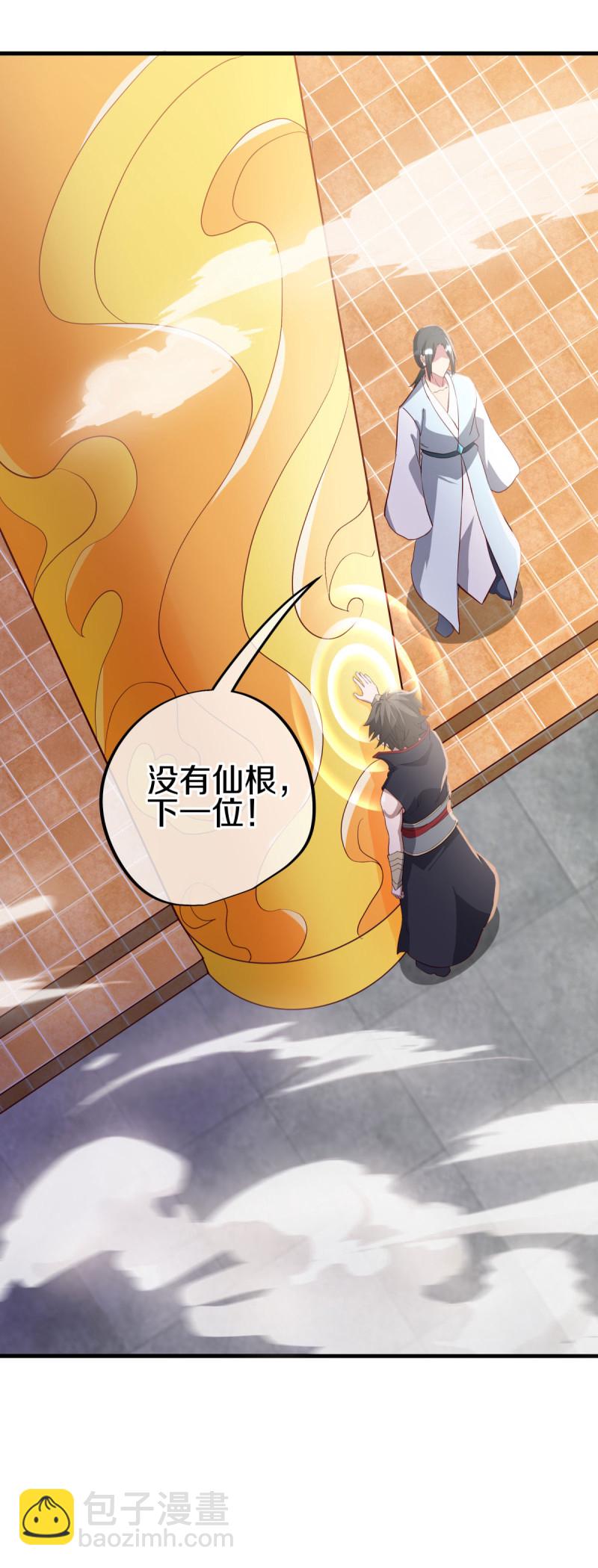🍴绝世战魂 第614话 先天异象仙根 第16页