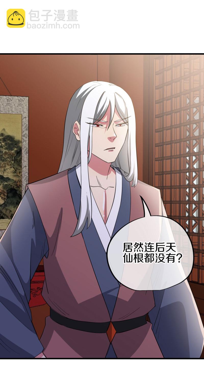 🍴绝世战魂 第614话 先天异象仙根 第17页