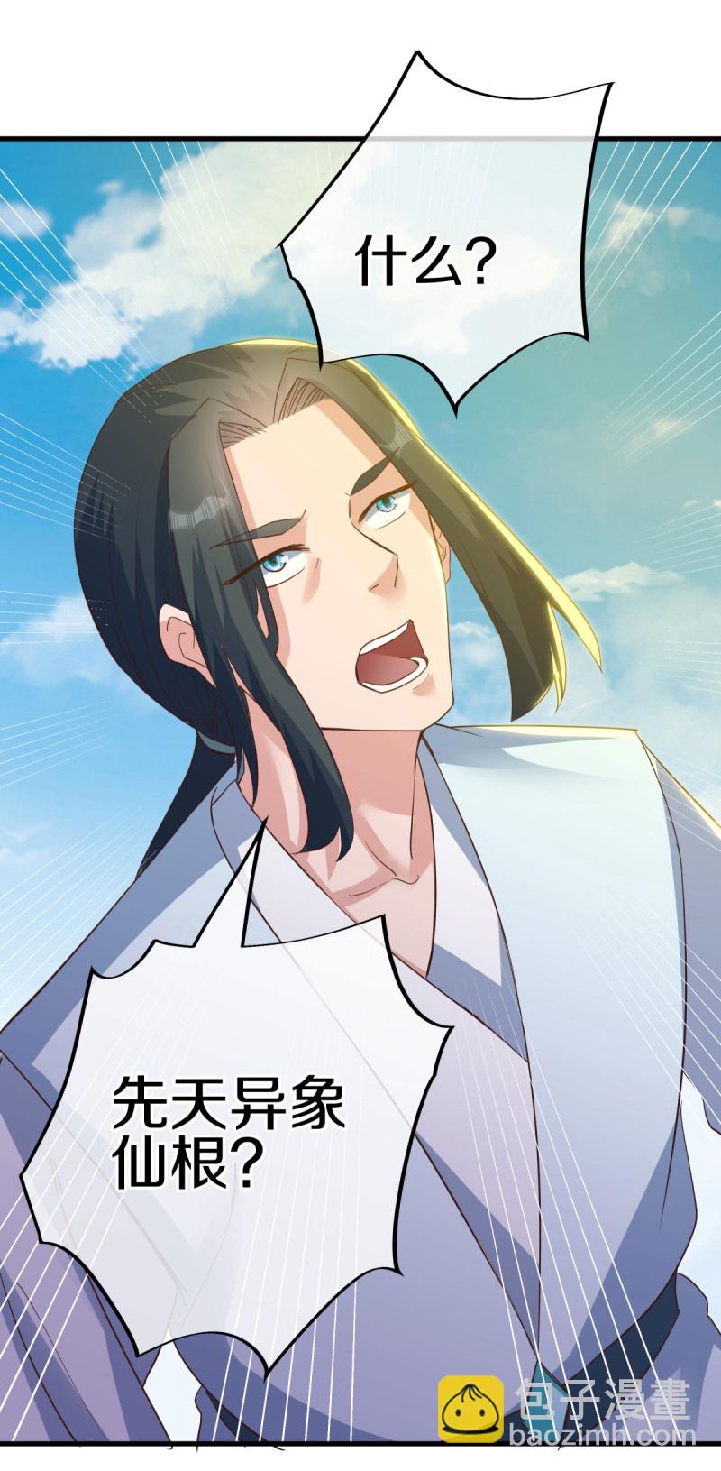 🍴绝世战魂 第614话 先天异象仙根 第22页