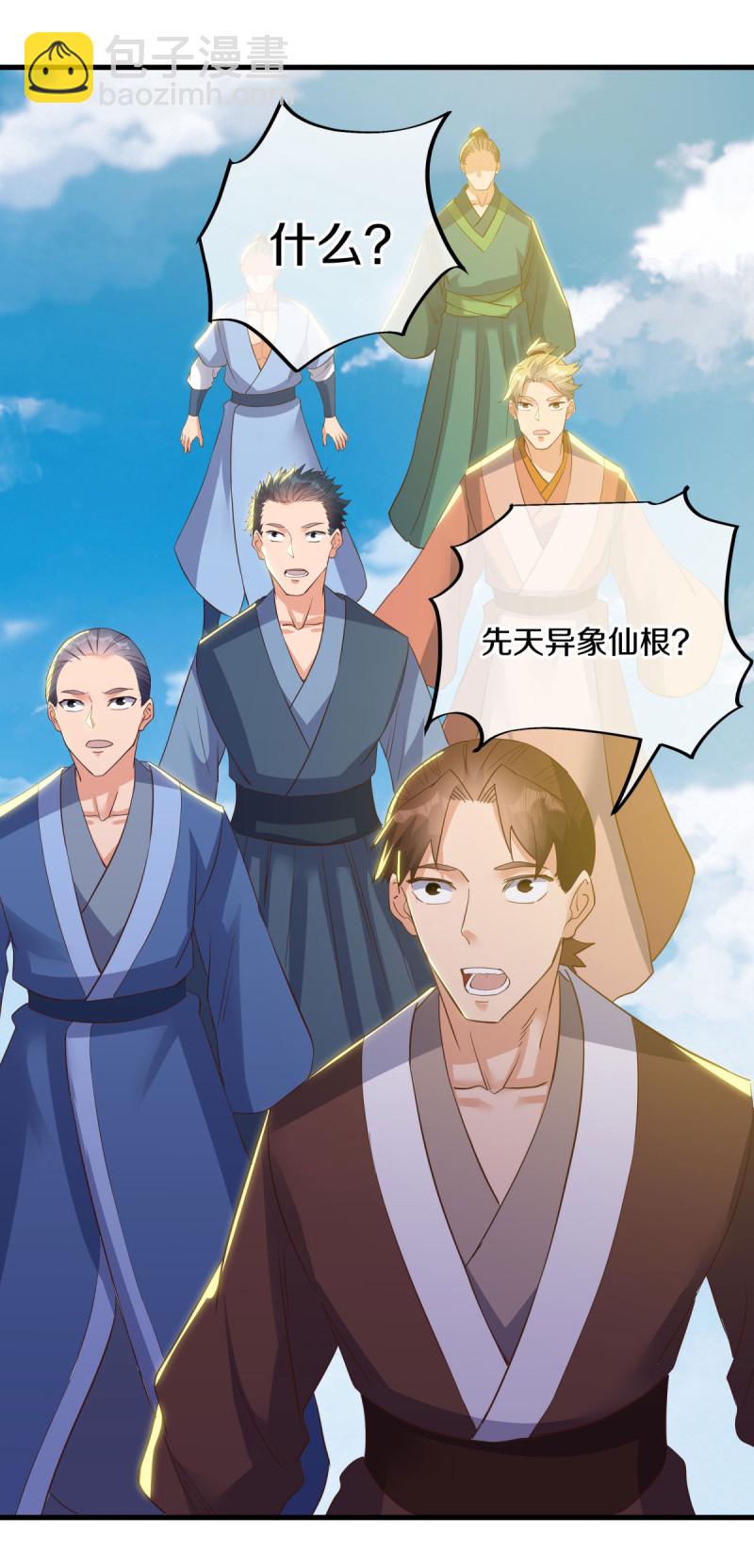 🍴绝世战魂 第614话 先天异象仙根 第23页