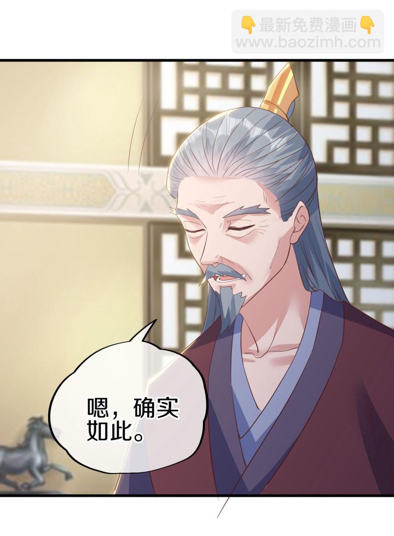 🍴绝世战魂 第614话 先天异象仙根 第26页