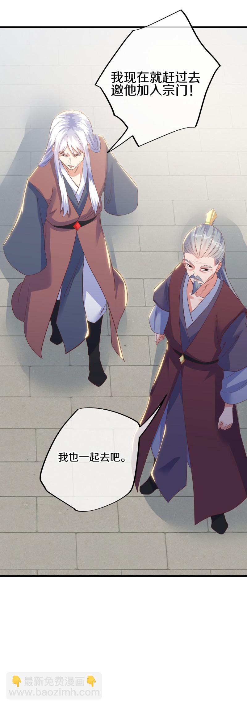 🍴绝世战魂 第614话 先天异象仙根 第27页