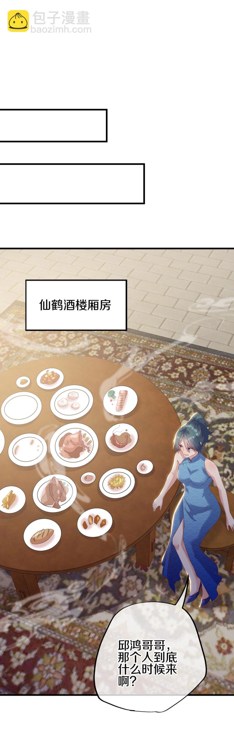 🍴绝世战魂 第614话 先天异象仙根 第28页