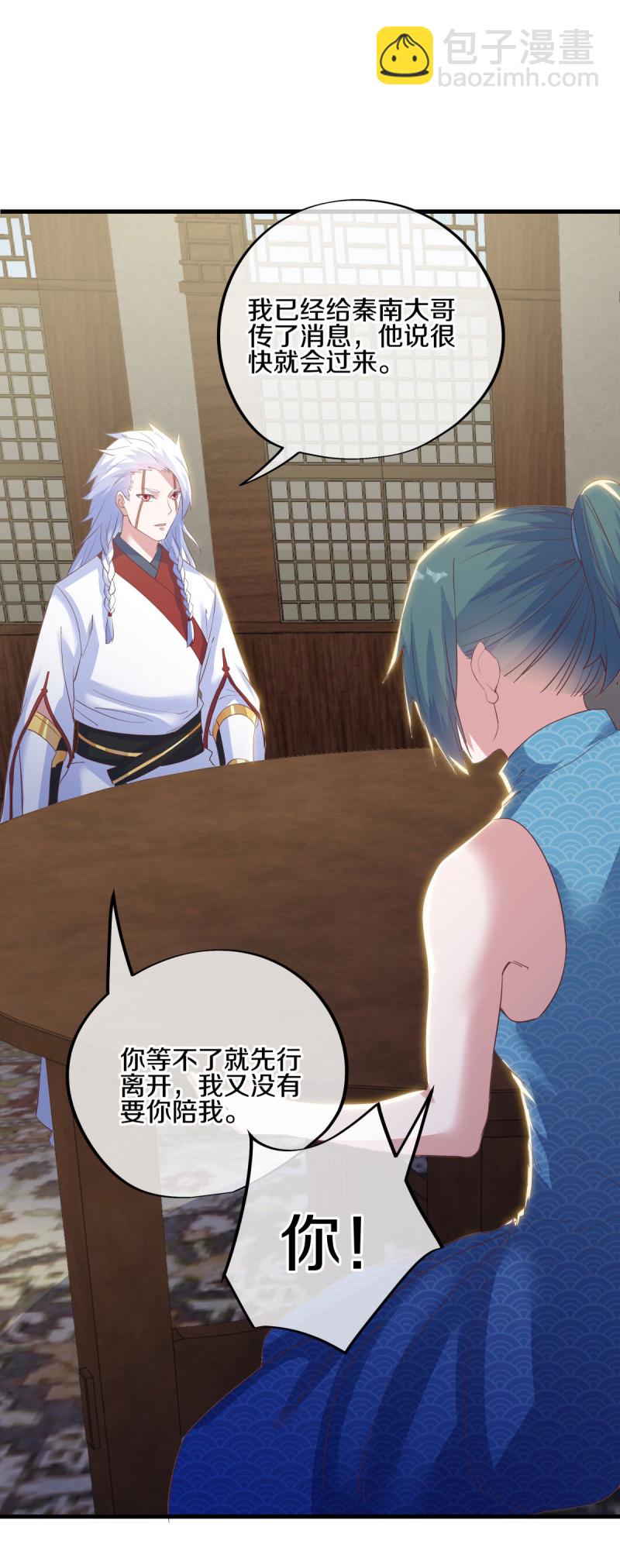 🍴绝世战魂 第614话 先天异象仙根 第29页