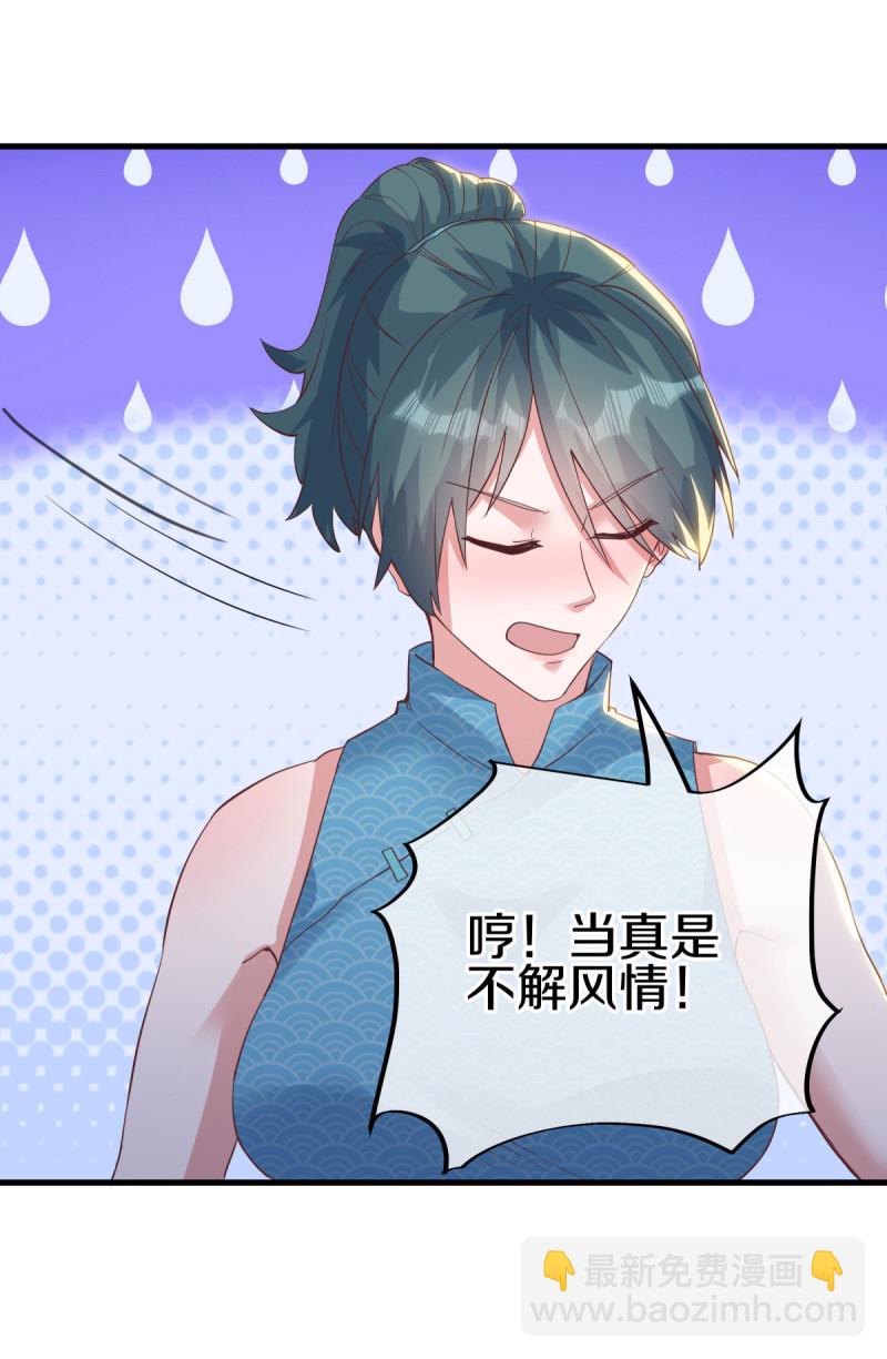 🍴绝世战魂 第614话 先天异象仙根 第30页