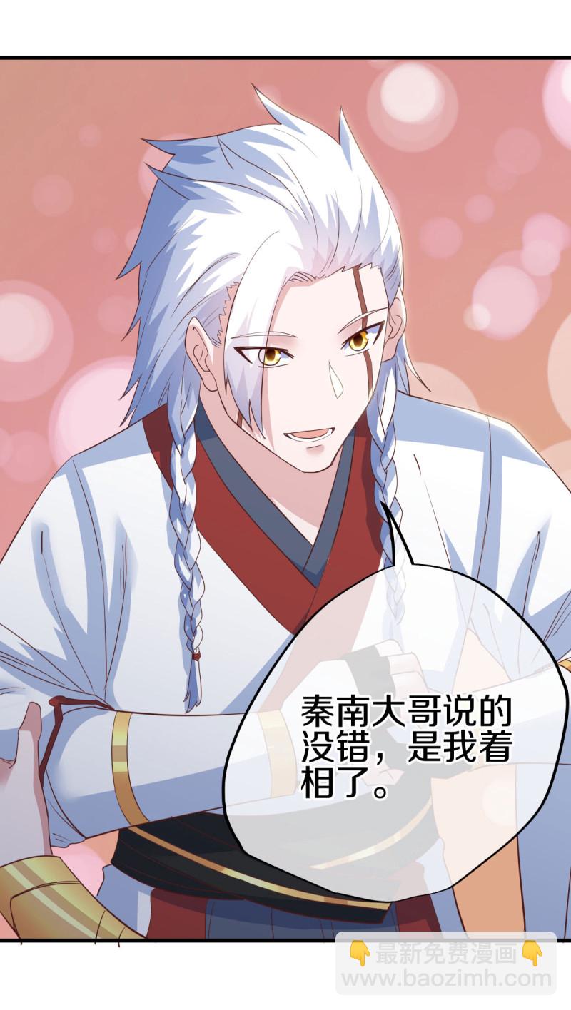🍴绝世战魂 第614话 先天异象仙根 第35页