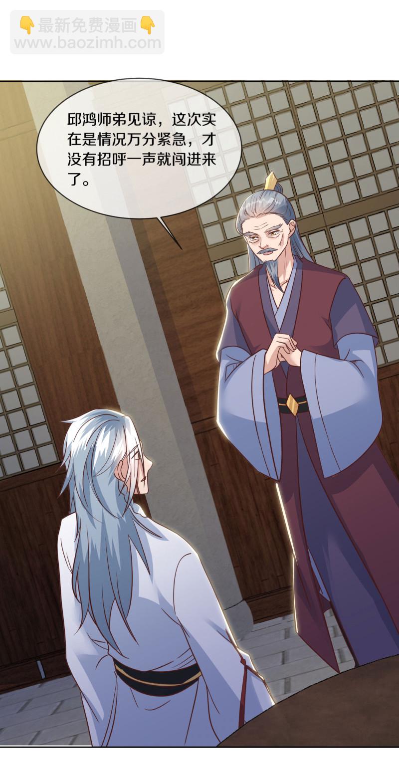 🍴绝世战魂 第614话 先天异象仙根 第43页