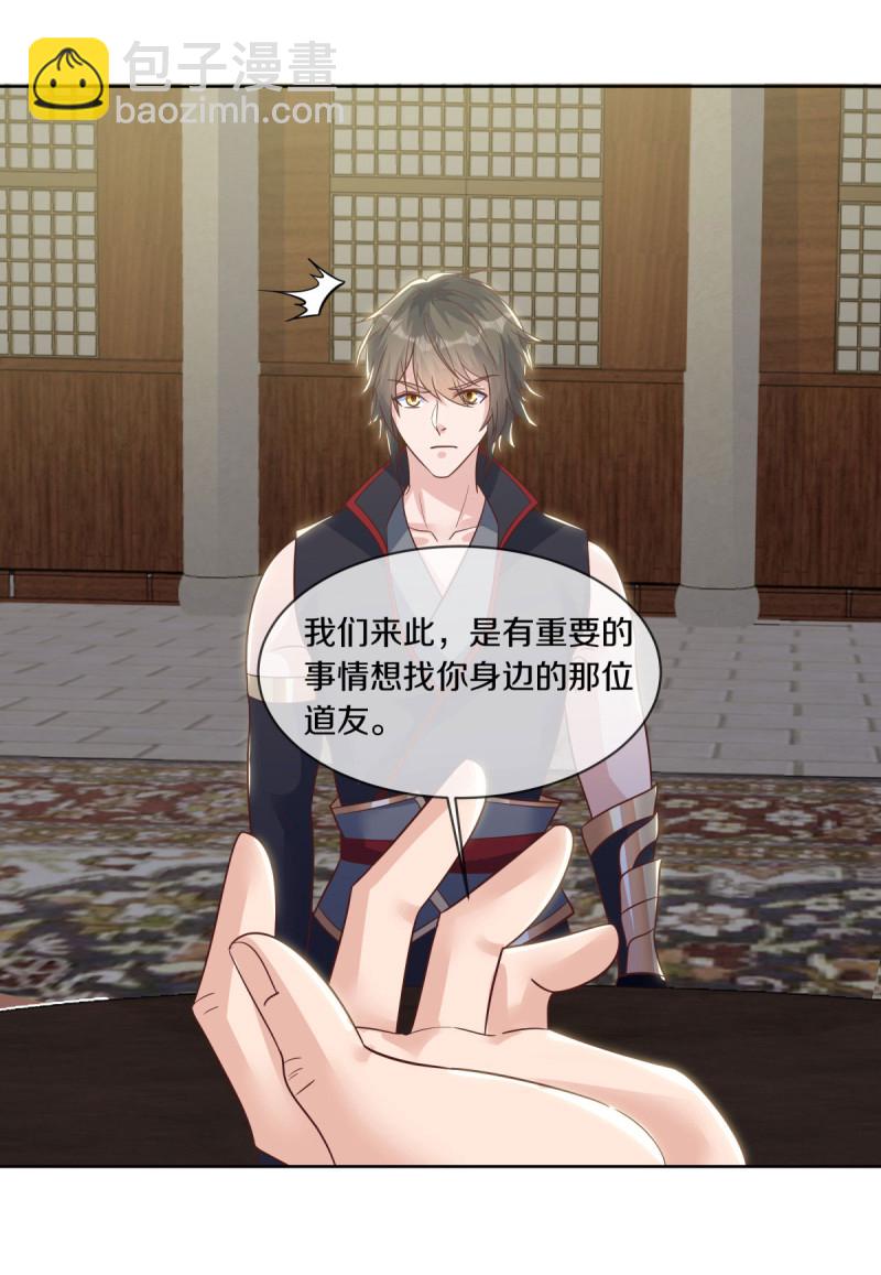 🍴绝世战魂 第614话 先天异象仙根 第44页