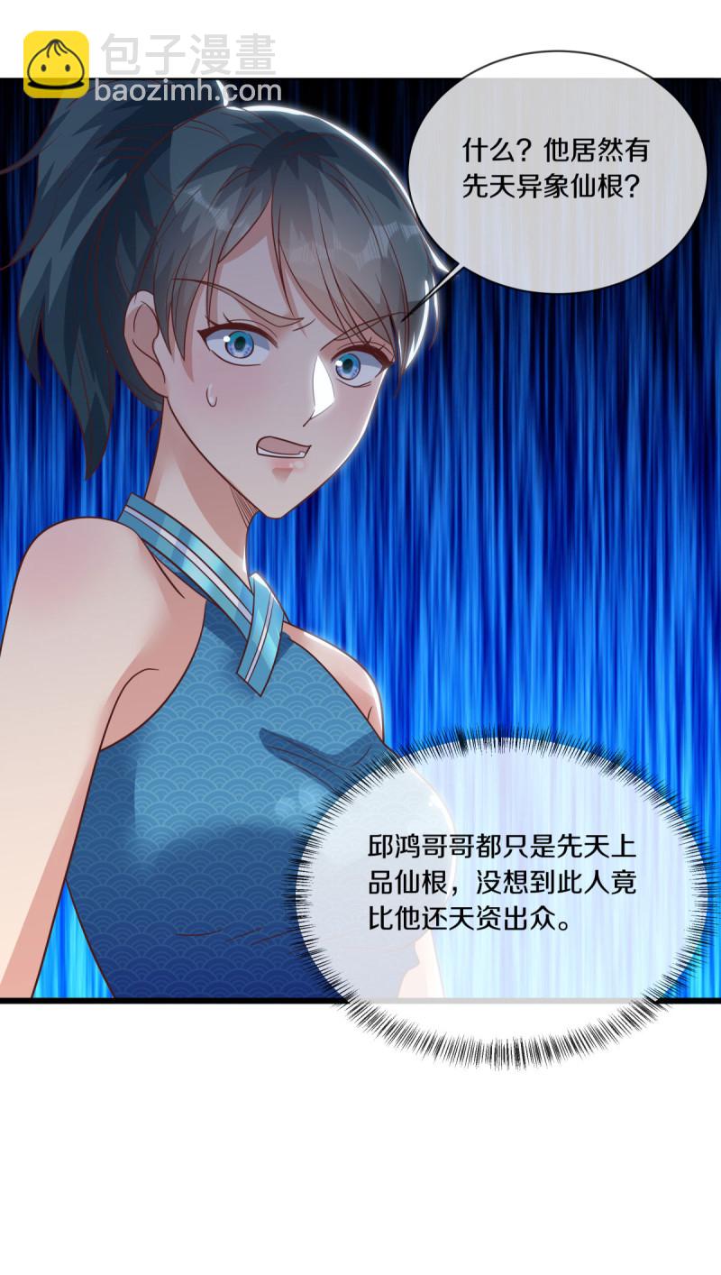 🍴绝世战魂 第614话 先天异象仙根 第48页