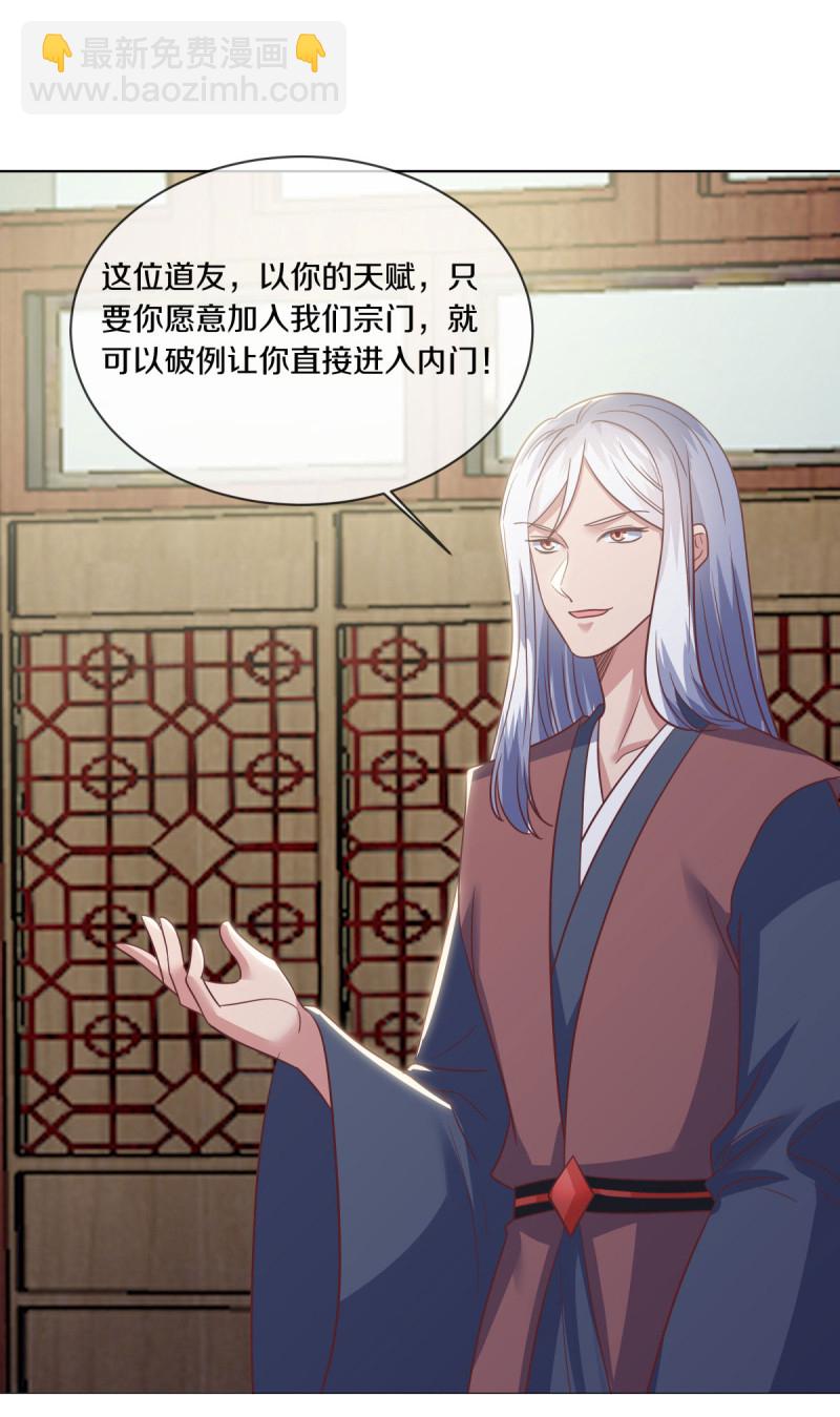 🍴绝世战魂 第614话 先天异象仙根 第49页