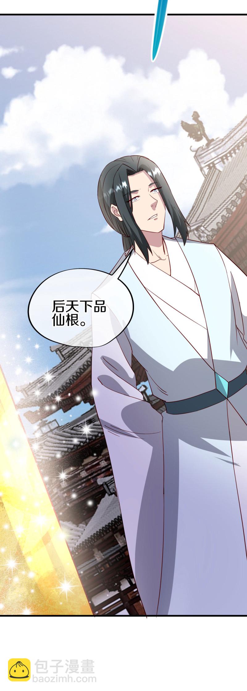 🍴绝世战魂 第614话 先天异象仙根 第5页