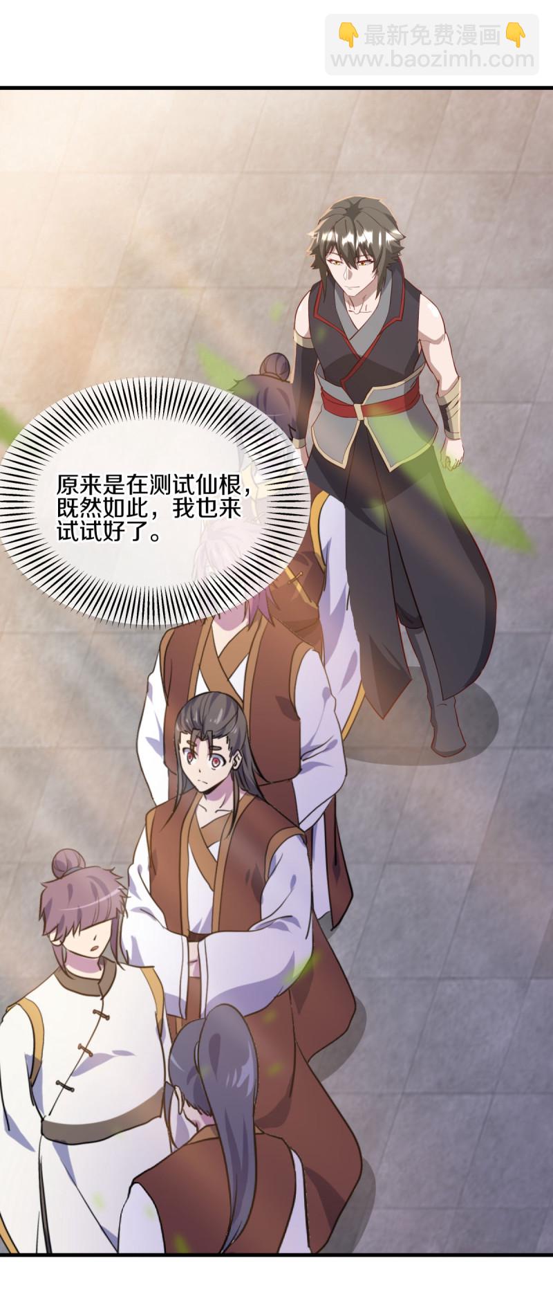 🍴绝世战魂 第614话 先天异象仙根 第7页