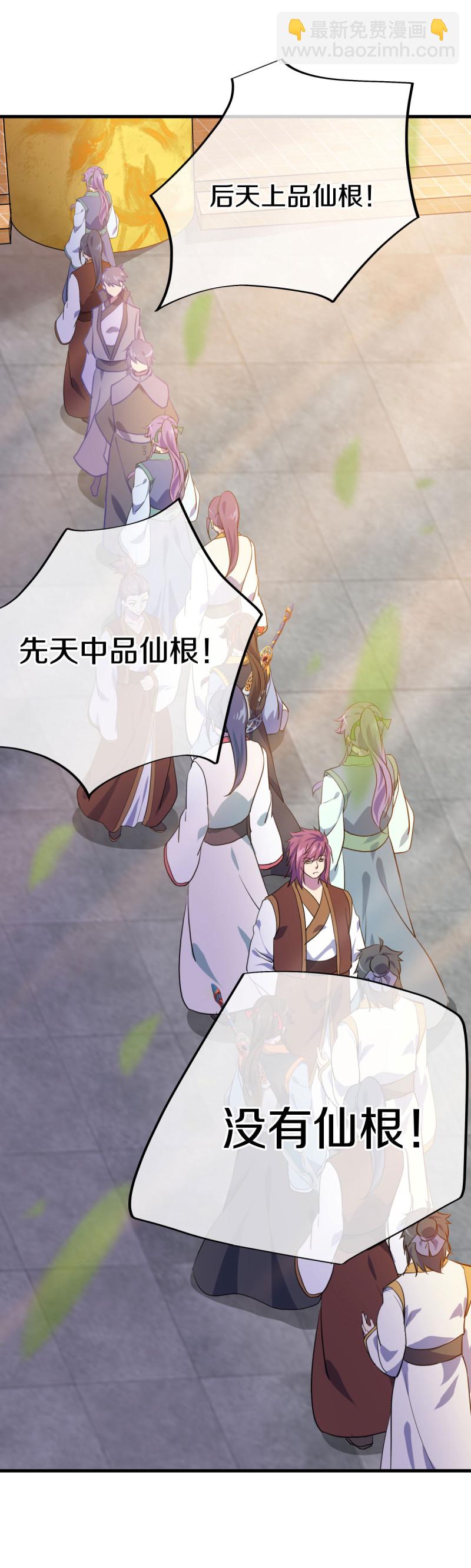 🍴绝世战魂 第614话 先天异象仙根 第8页