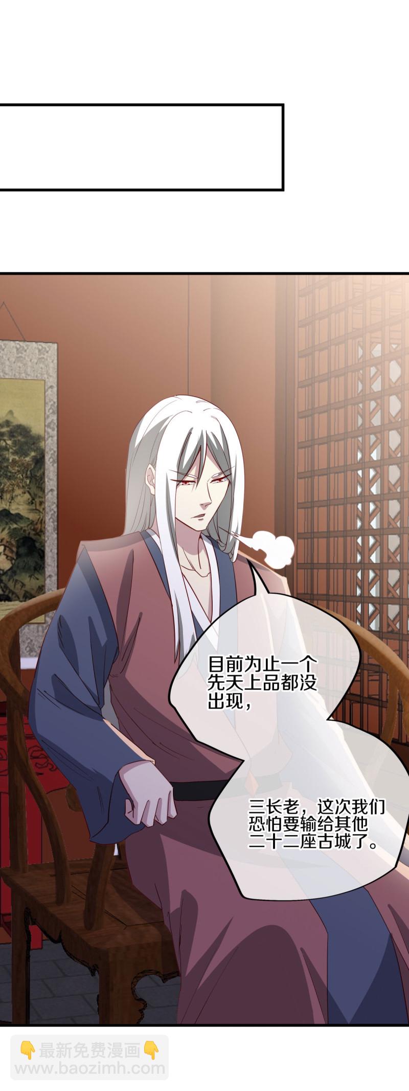 🍴绝世战魂 第614话 先天异象仙根 第9页