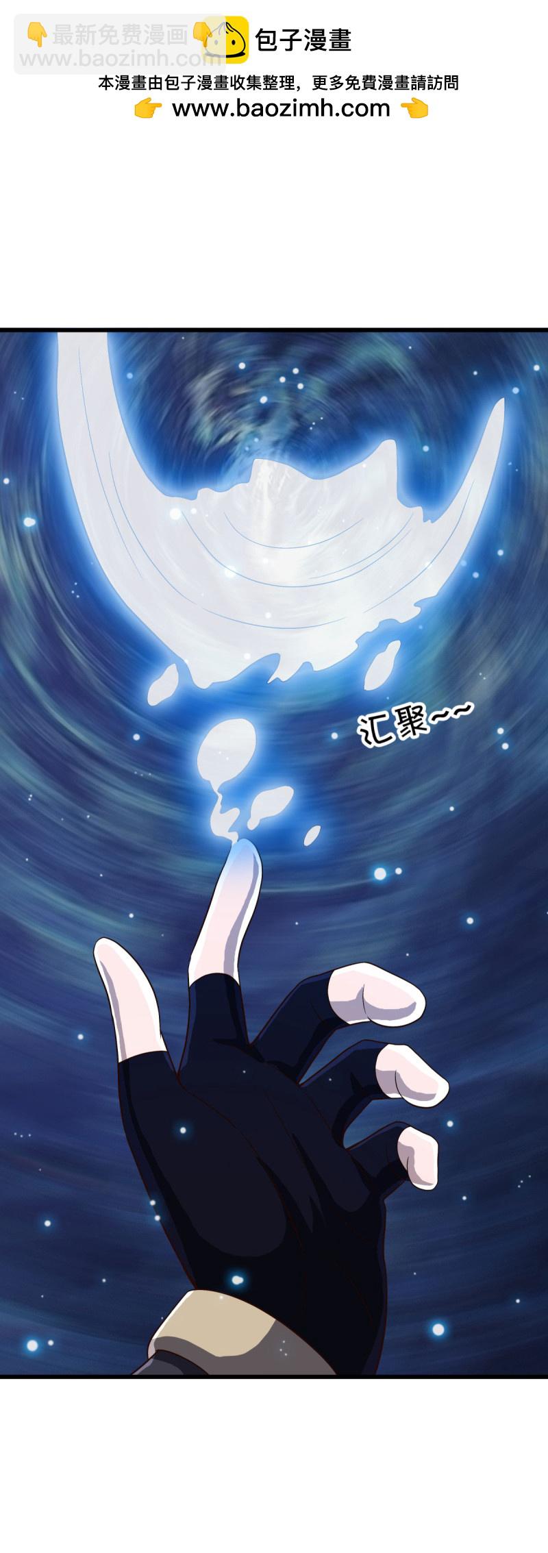 🍴绝世战魂 第616话 万丈仙域 第2页