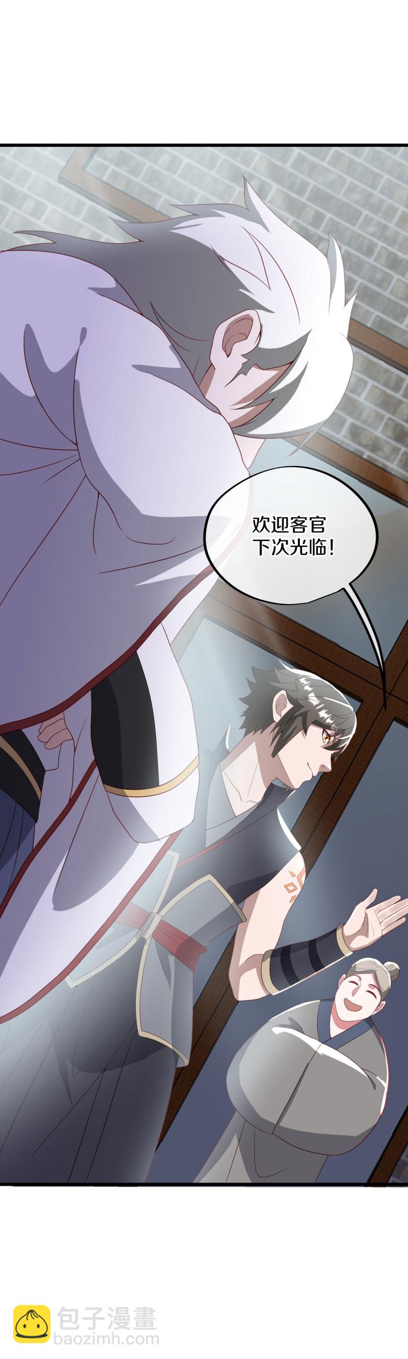 🍴绝世战魂 第616话 万丈仙域 第25页