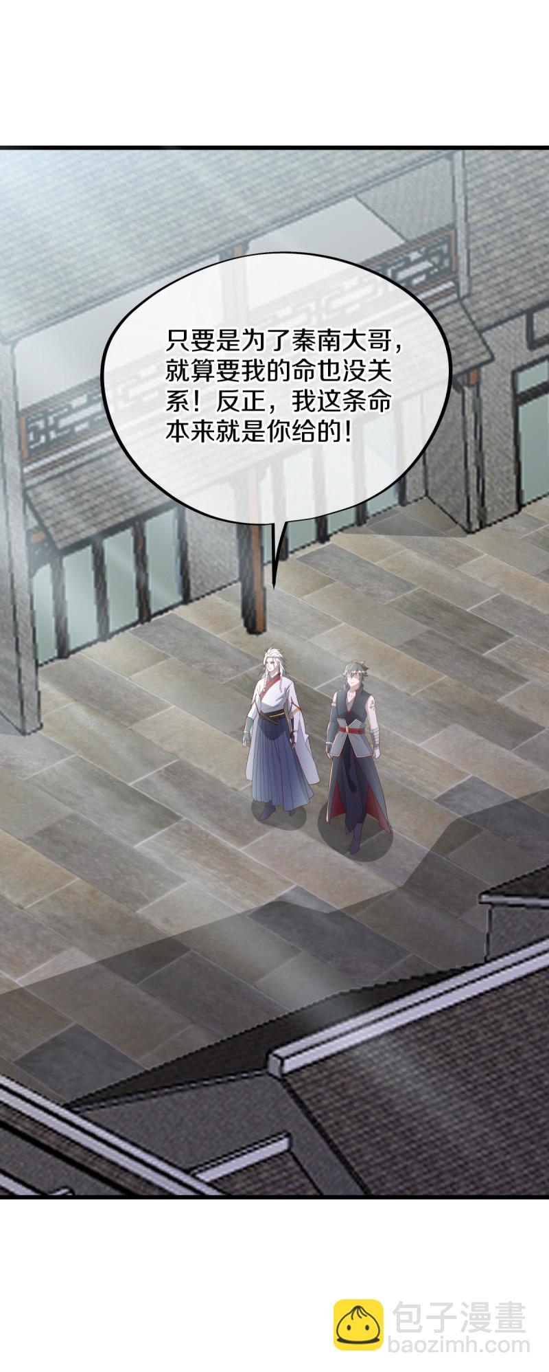 🍴绝世战魂 第616话 万丈仙域 第30页