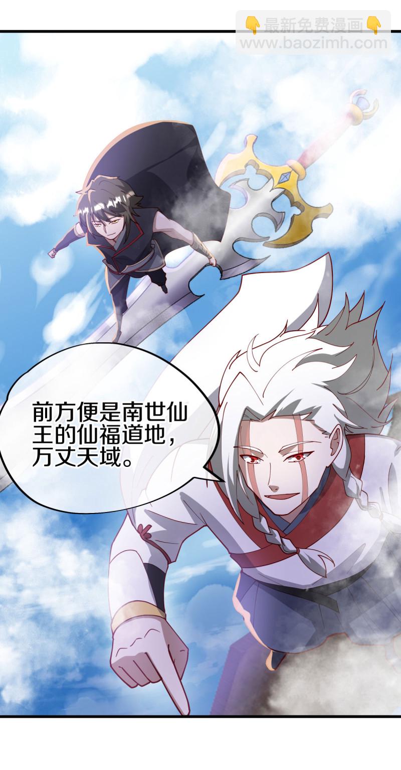🍴绝世战魂 第616话 万丈仙域 第34页
