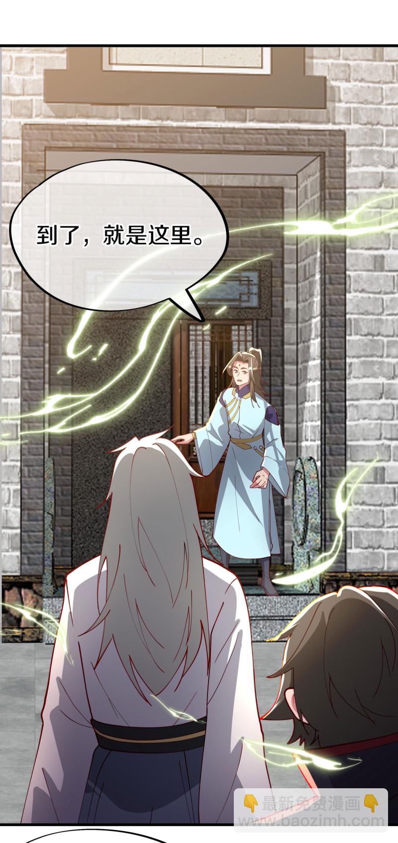 🍴绝世战魂 第616话 万丈仙域 第46页