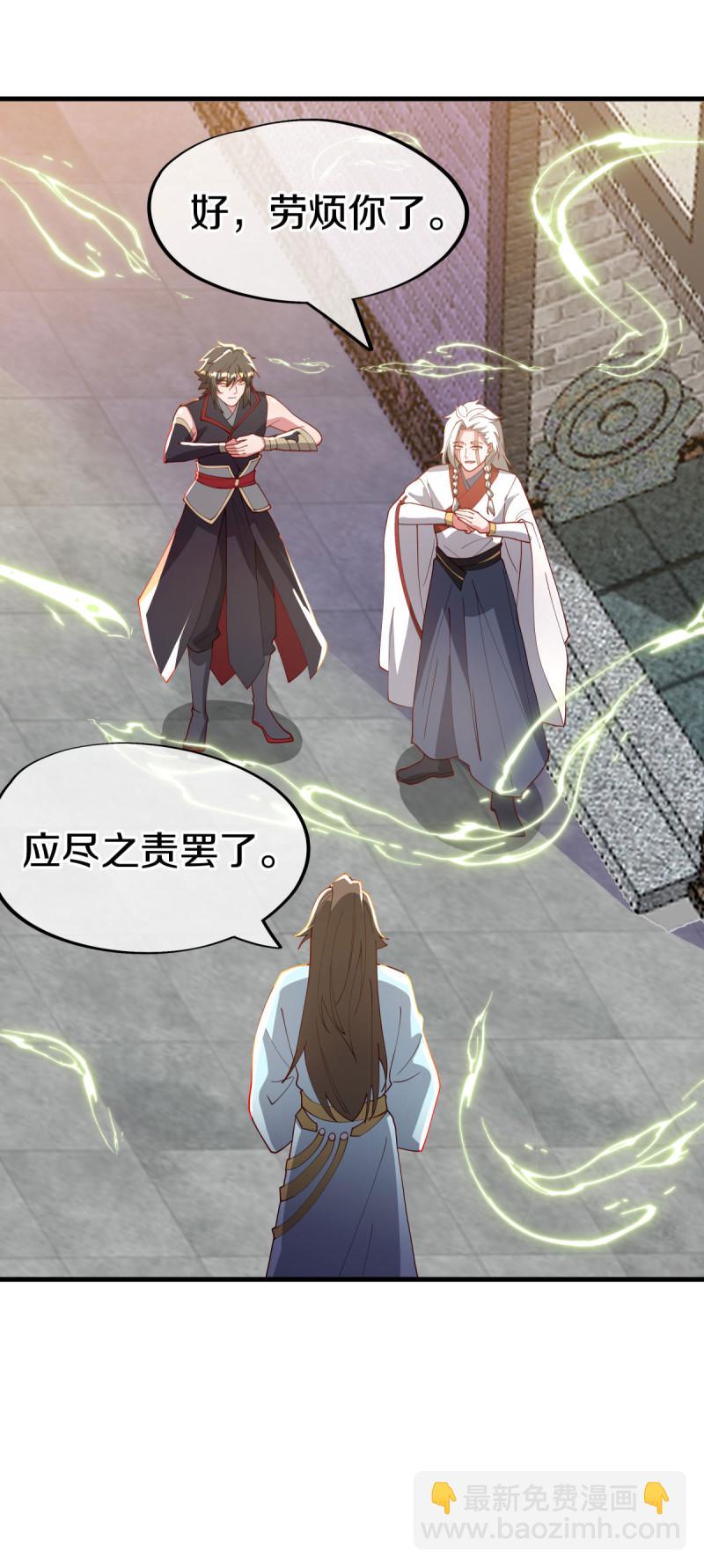 🍴绝世战魂 第616话 万丈仙域 第48页