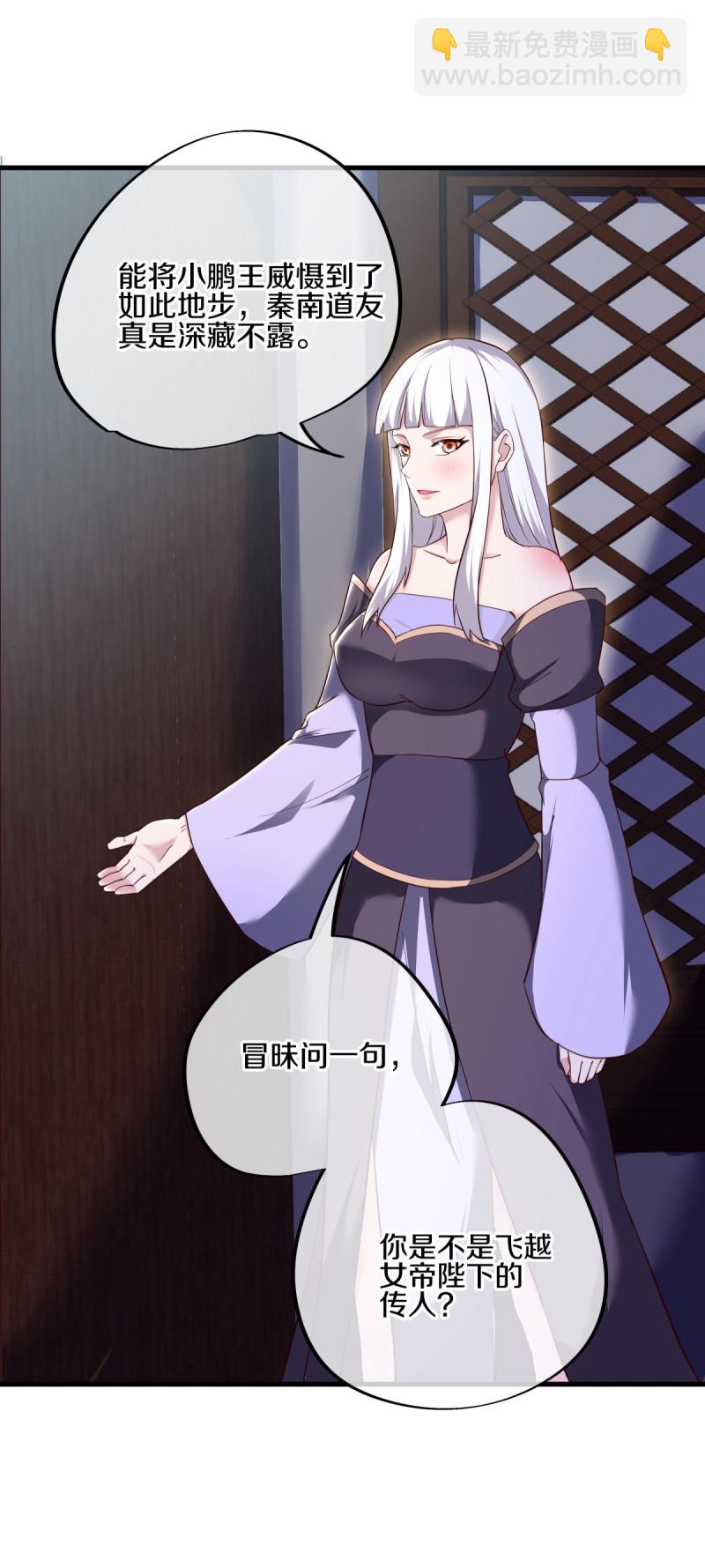 🍴绝世战魂 第618话 送寿礼 第13页