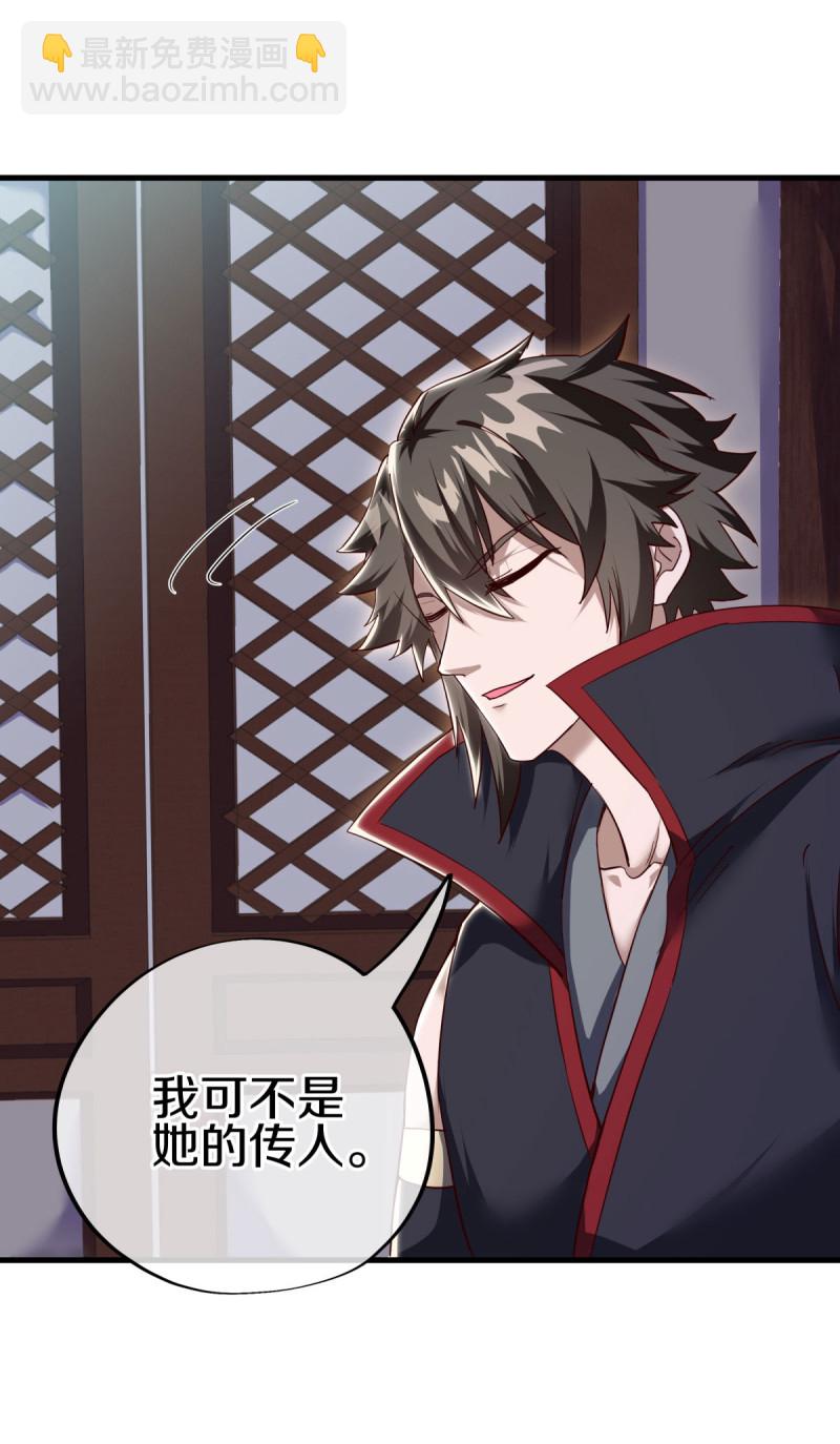 🍴绝世战魂 第618话 送寿礼 第14页