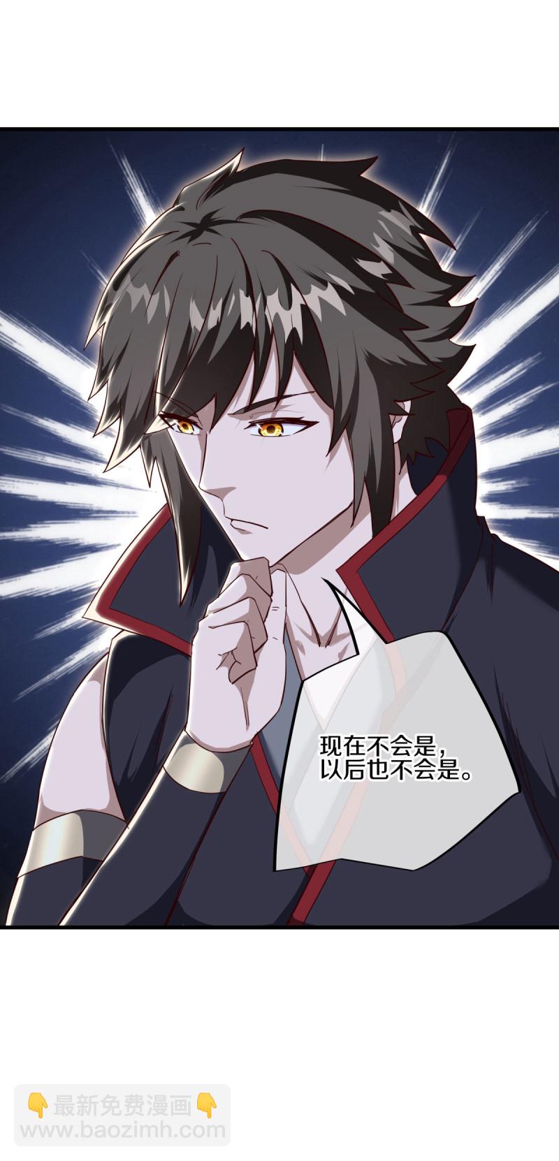 🍴绝世战魂 第618话 送寿礼 第16页