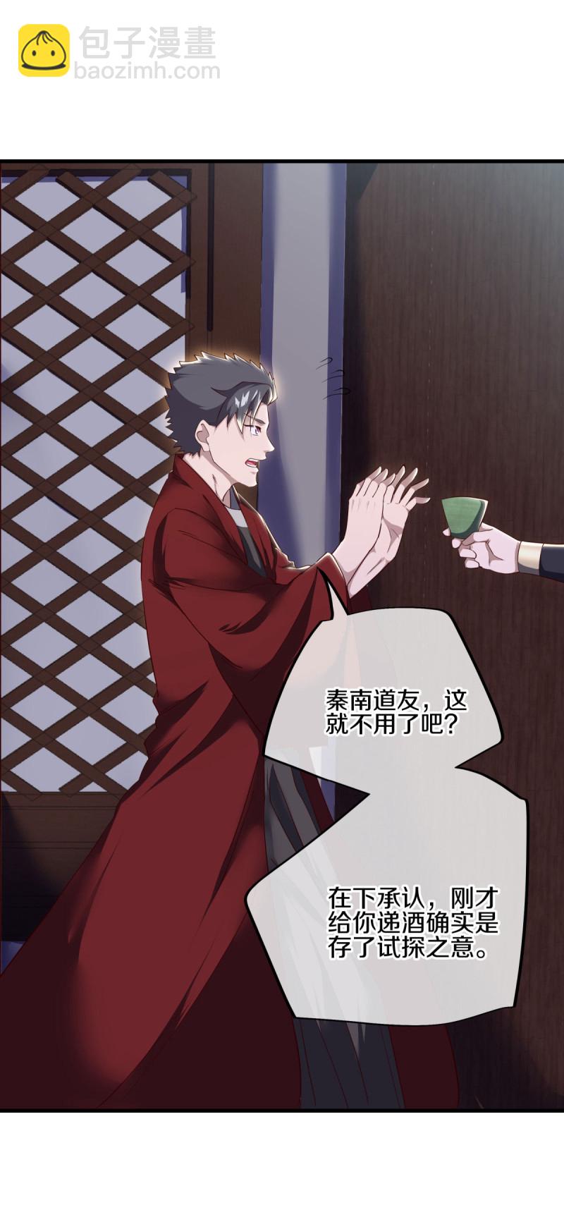 🍴绝世战魂 第618话 送寿礼 第19页