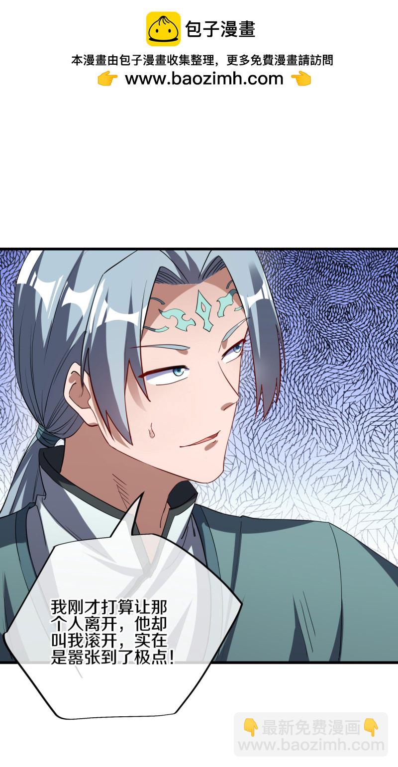 🍴绝世战魂 第618话 送寿礼 第2页