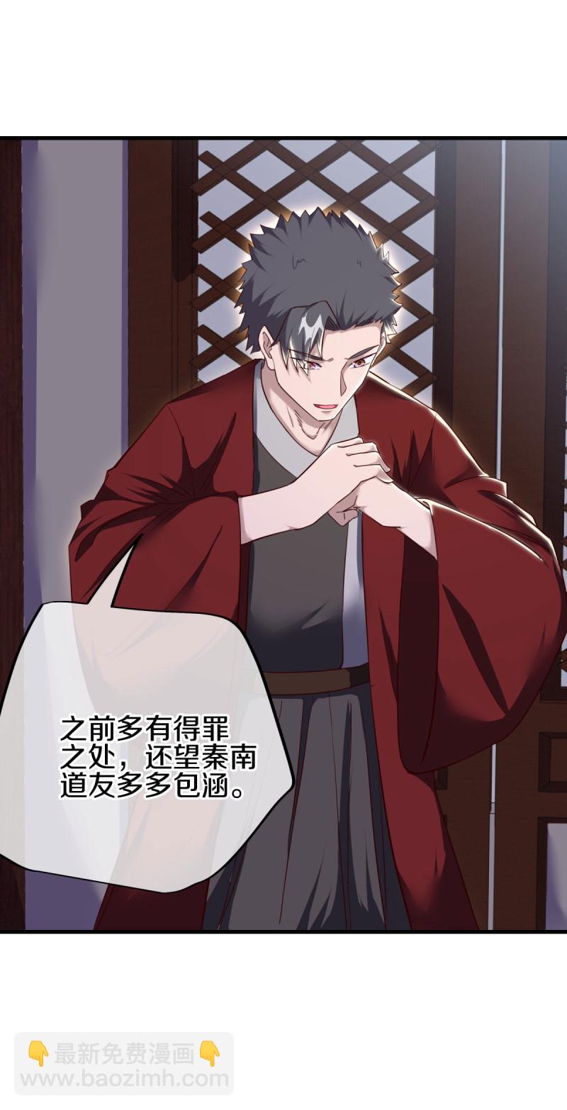 🍴绝世战魂 第618话 送寿礼 第20页