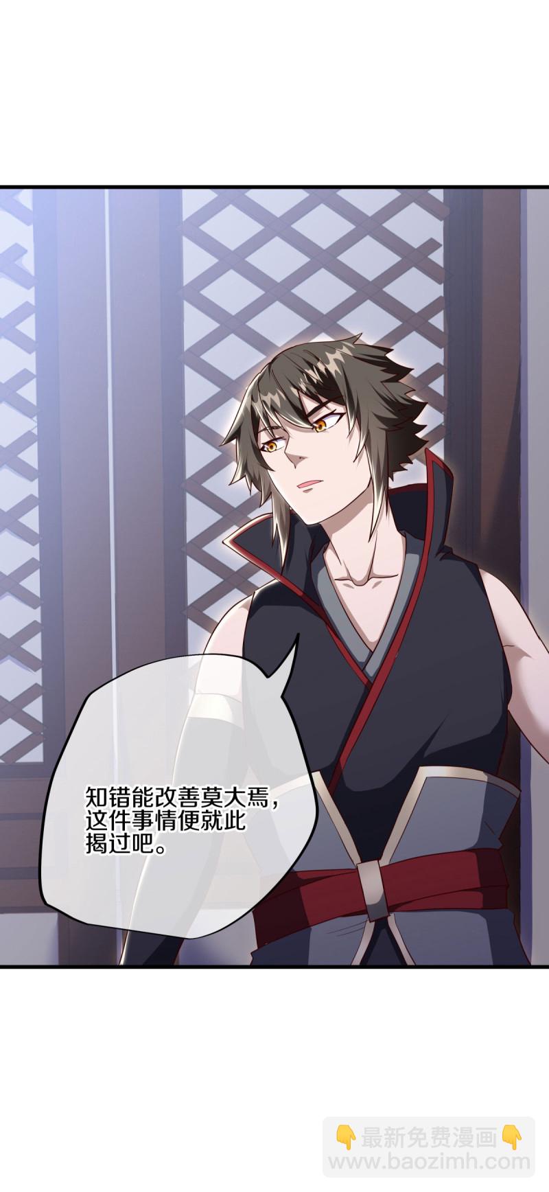 🍴绝世战魂 第618话 送寿礼 第21页