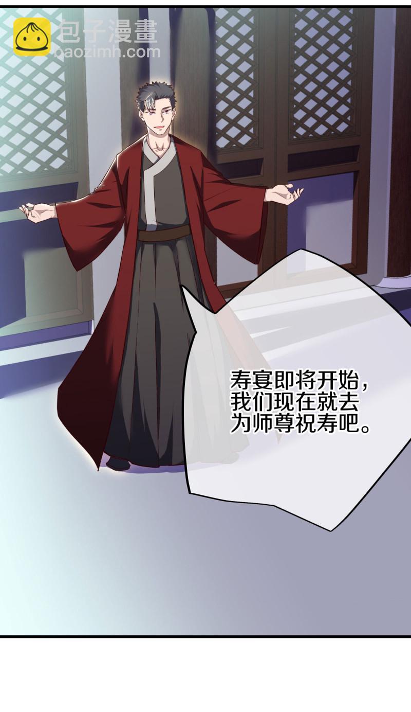 🍴绝世战魂 第618话 送寿礼 第23页