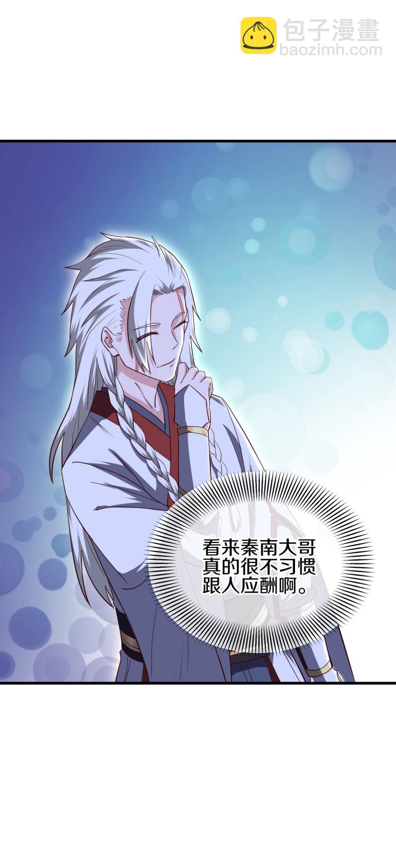 🍴绝世战魂 第618话 送寿礼 第25页