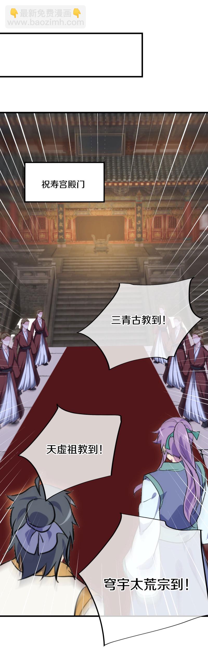 🍴绝世战魂 第618话 送寿礼 第26页
