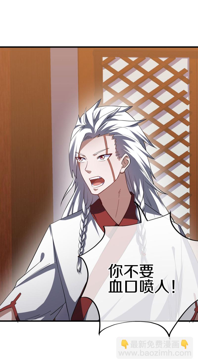 🍴绝世战魂 第618话 送寿礼 第3页