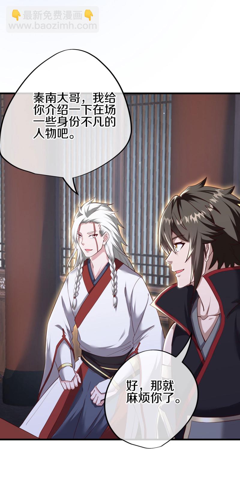 🍴绝世战魂 第618话 送寿礼 第30页