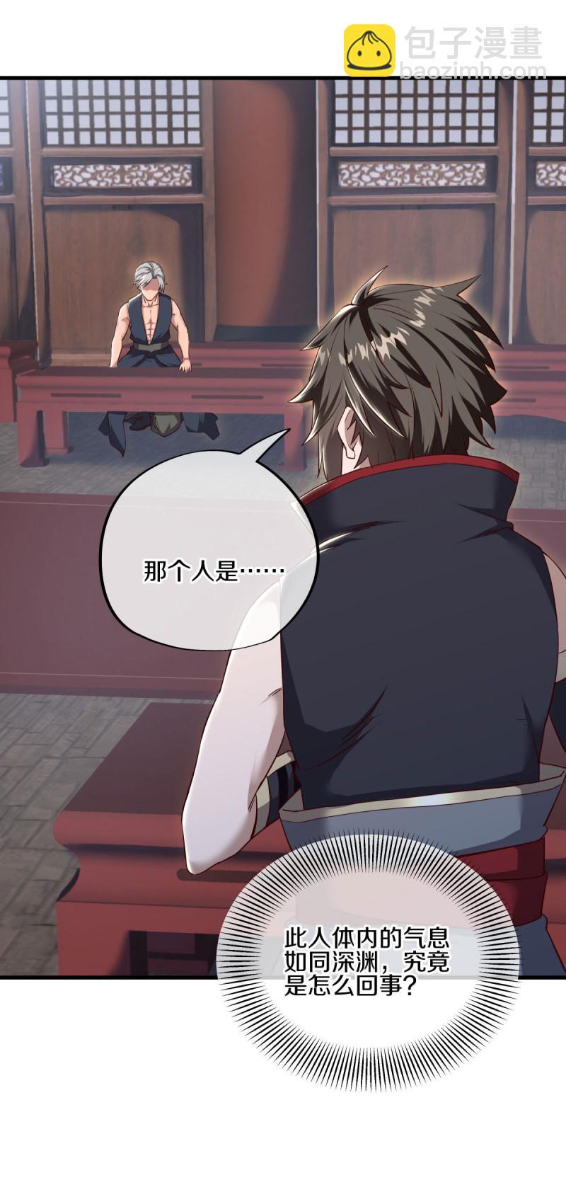 🍴绝世战魂 第618话 送寿礼 第32页