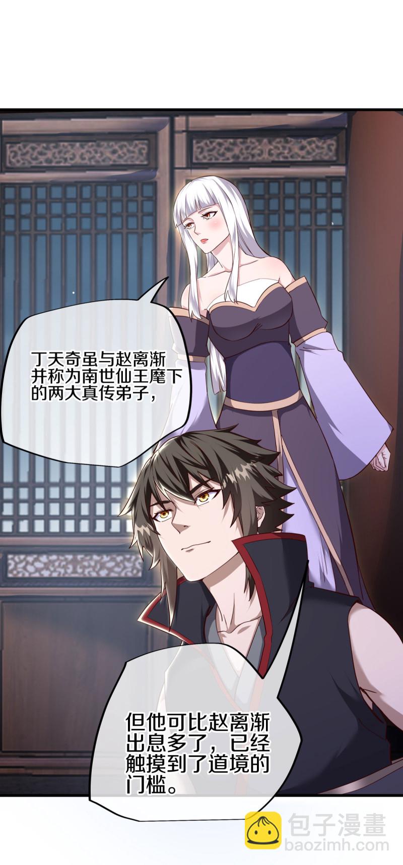 🍴绝世战魂 第618话 送寿礼 第33页