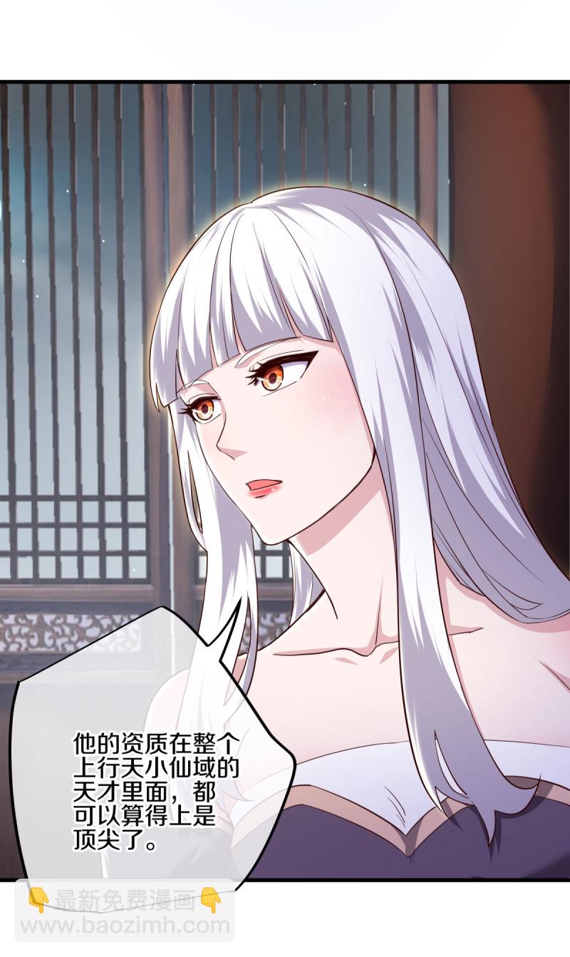 🍴绝世战魂 第618话 送寿礼 第34页